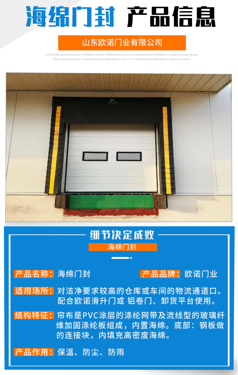 海绵门封详情页_05.jpg