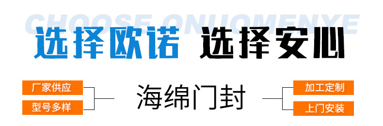 海绵门封详情页_11.jpg