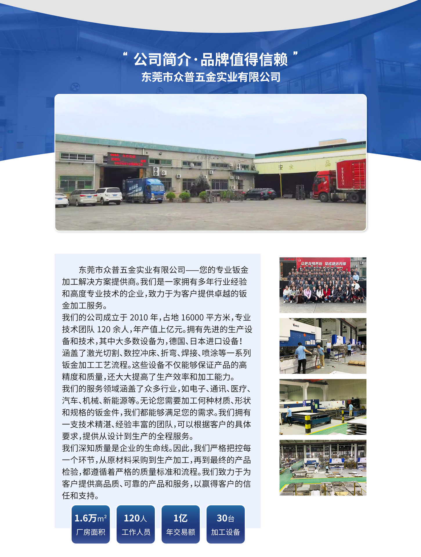 众普五金_05.jpg