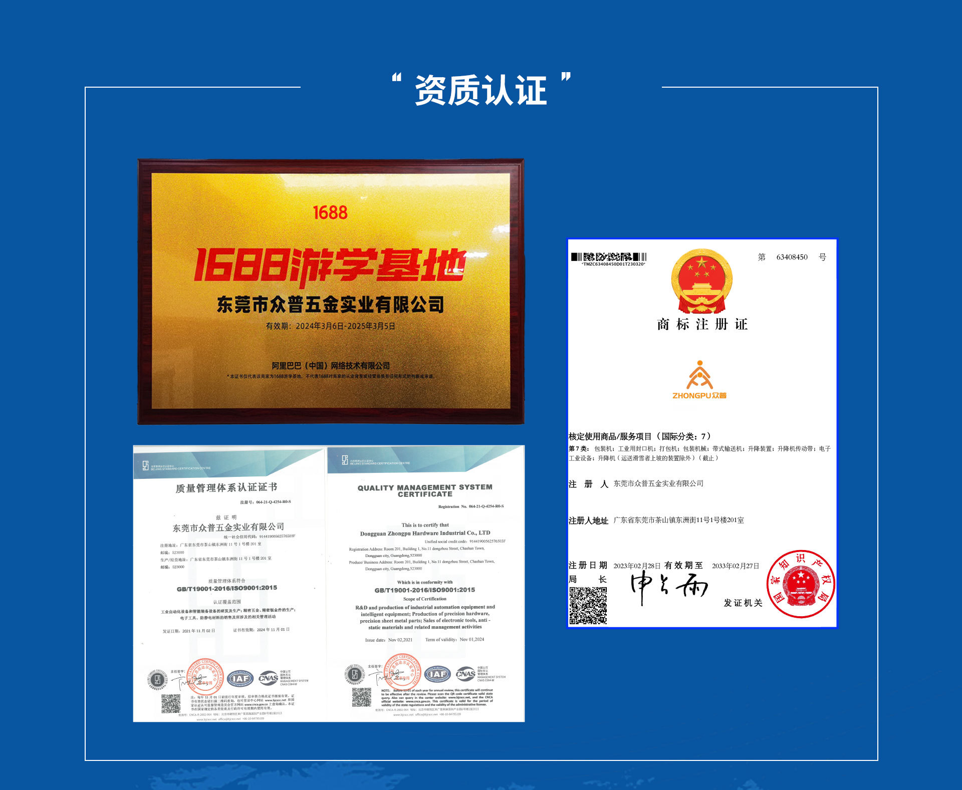 众普五金_08.jpg