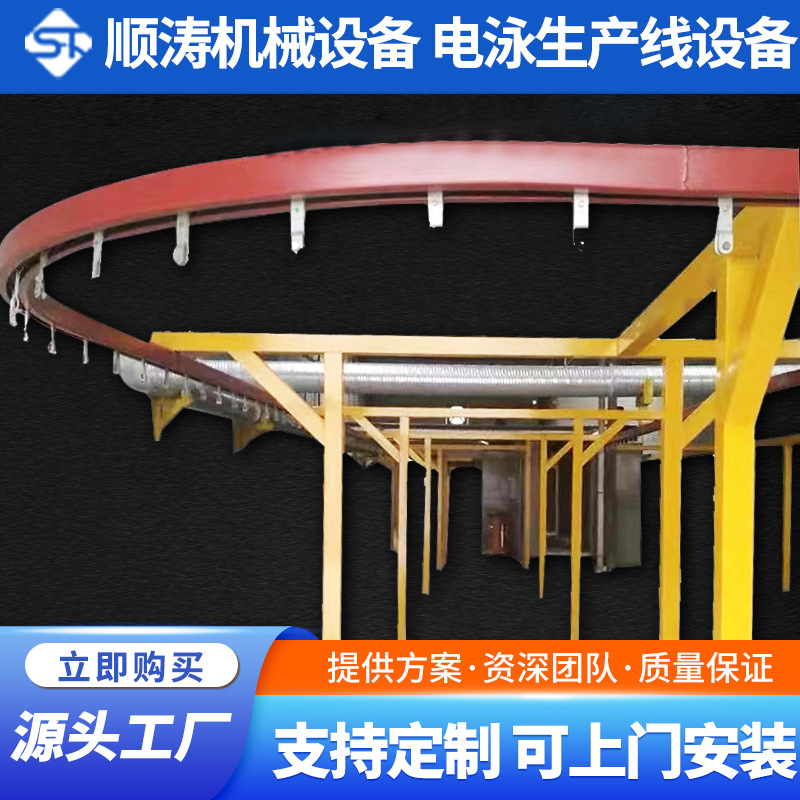 厂家供应 电泳生产线设备 电泳流水线设备 机器金属表面涂装设备