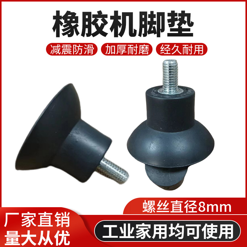 机脚橡胶脚垫支撑底座配件耐用圆形配件脚轮底座减震橡胶底轮包邮