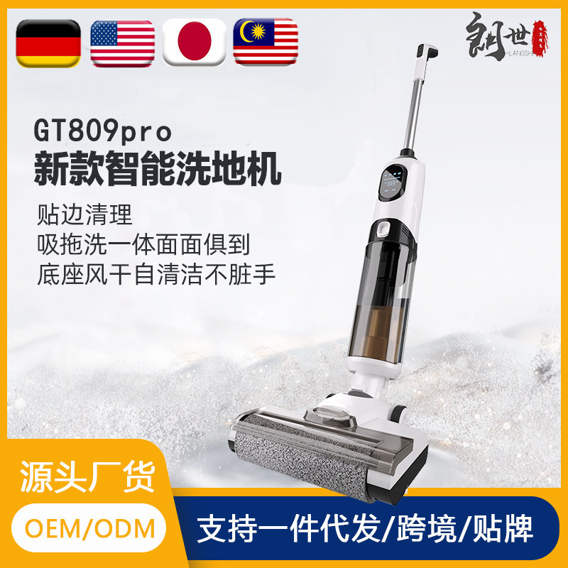 工厂直供朗世新款洗地机家用全自动吸拖一体吸尘器扫吸洗GT809pro