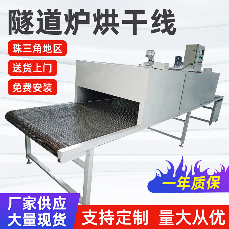 厂家高温工业隧道炉烘干线 不锈钢热处理流水线 固化烤箱输送线