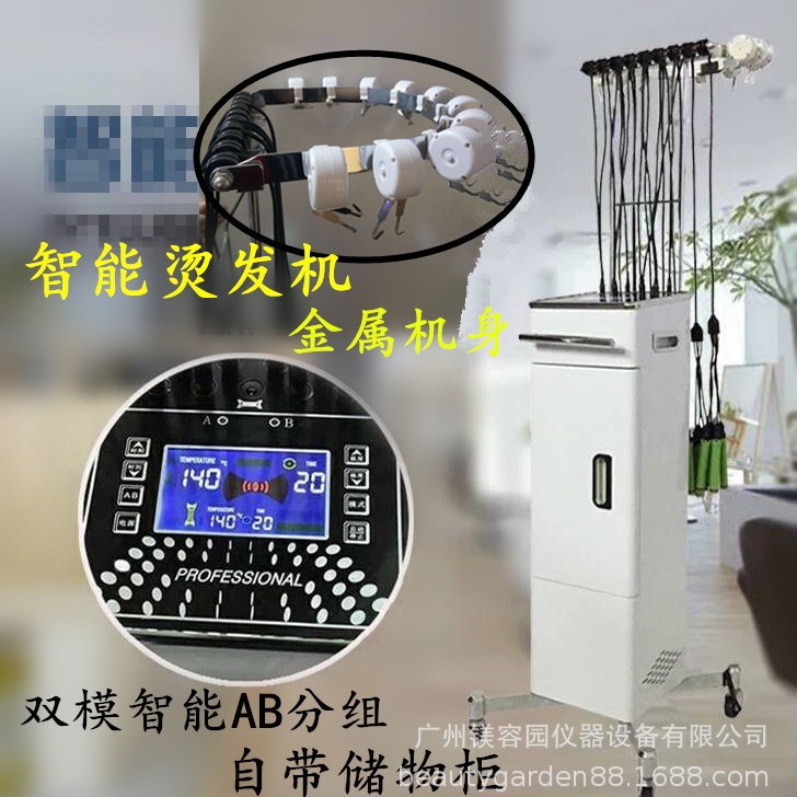 新款数码烫发机美发店烫发机器热烫机器24v理发店 智能陶瓷烫发机