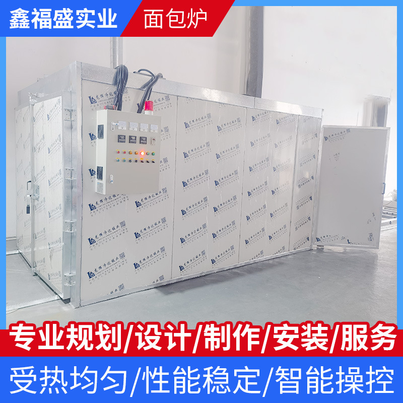 定制厂家高温烤漆设备房燃气电加热静电喷塑固化炉工业烤箱高温房