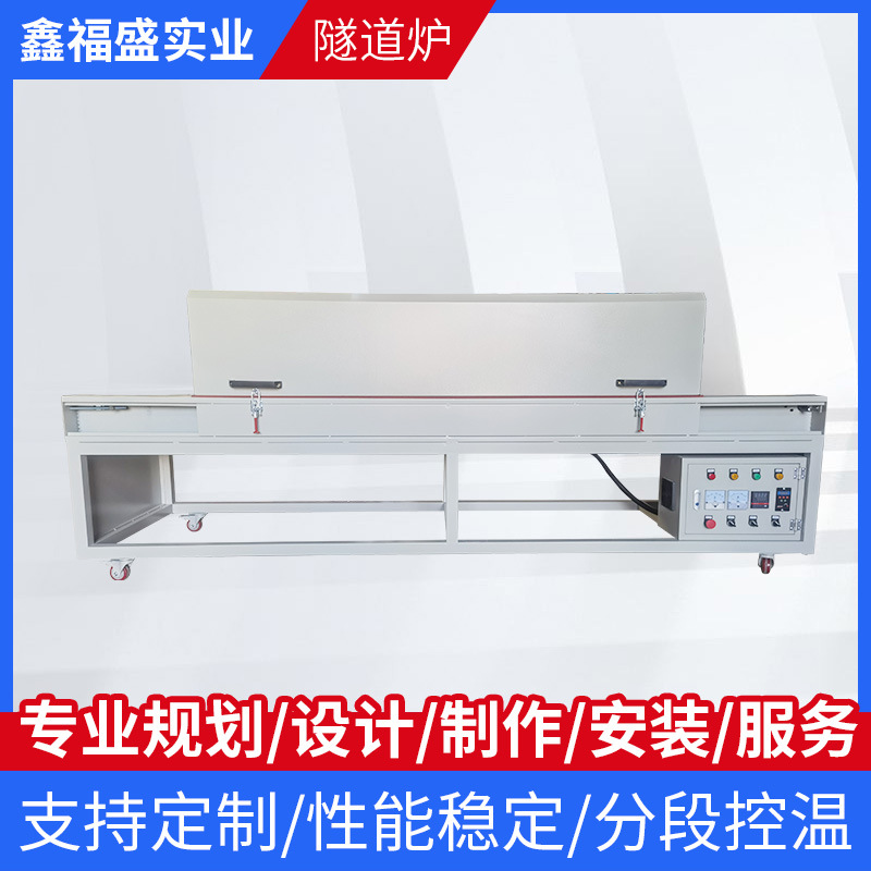烘干设备厂家控温多规格传送式工业热循环流水线红外线隧道炉烘箱