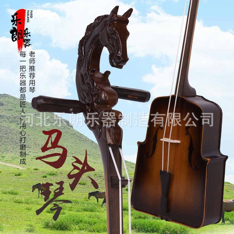 乐朗马头琴乐器练习琴蒙古族演奏级专业马头琴配件批发厂家直销盒