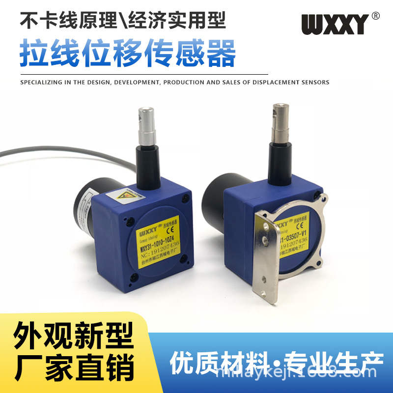 WXY31-0606-20Z1 1010-20Z1 1008-20Z1 拉线编码器拉绳位移传感器