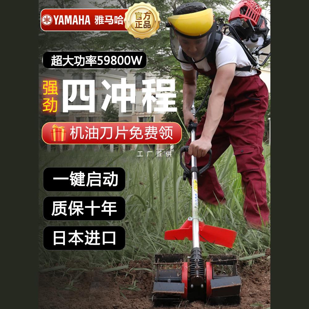 雅马哈汽油割草机小型家用背负式四冲程多功能开荒园林农用除草机