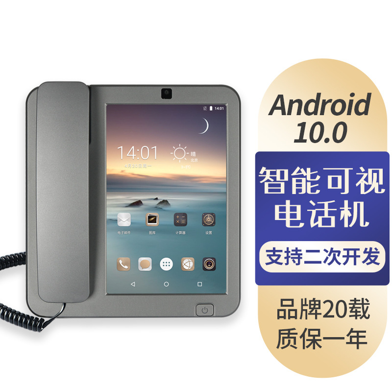 定制~卡尔KT5安卓全网通插卡/sip网络电话机商用固定座机電話