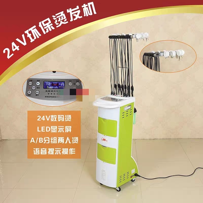 厂家批发卷发热烫发廊专用24V环保数码陶瓷烫发机器配40头AB双模