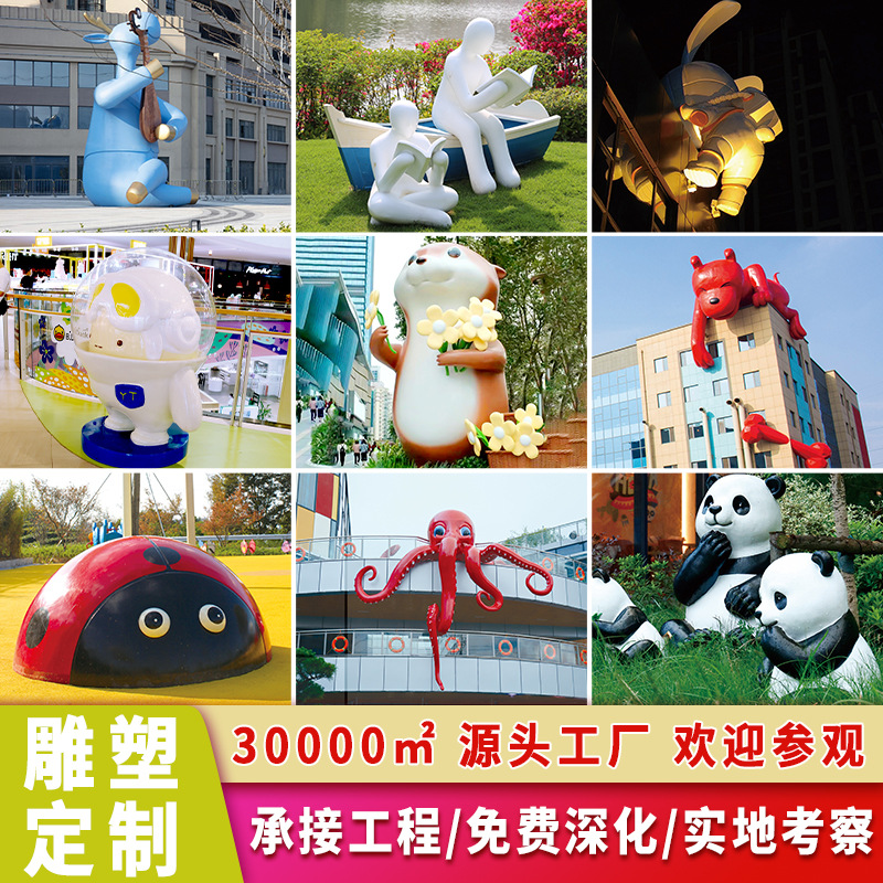 玻璃钢雕塑卡通切面动物摆件厂家户外大型熊猫玩偶网红景观美陈兔