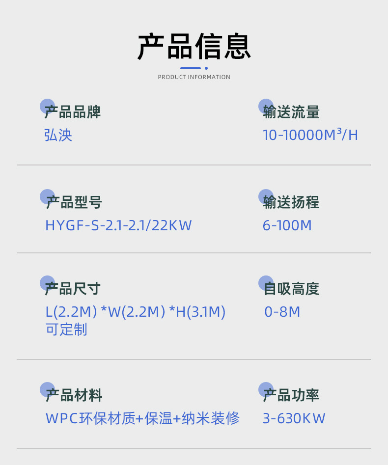详情页-上海弘泱详科技有限公司-02_08.jpg