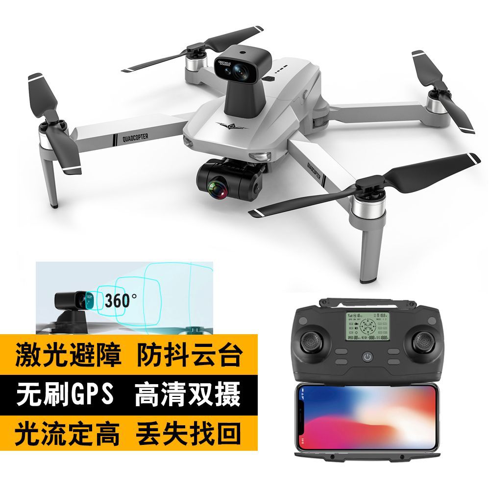 KF102激光避障360度二轴云台无刷GPS航拍无人机遥控飞机跨境玩具