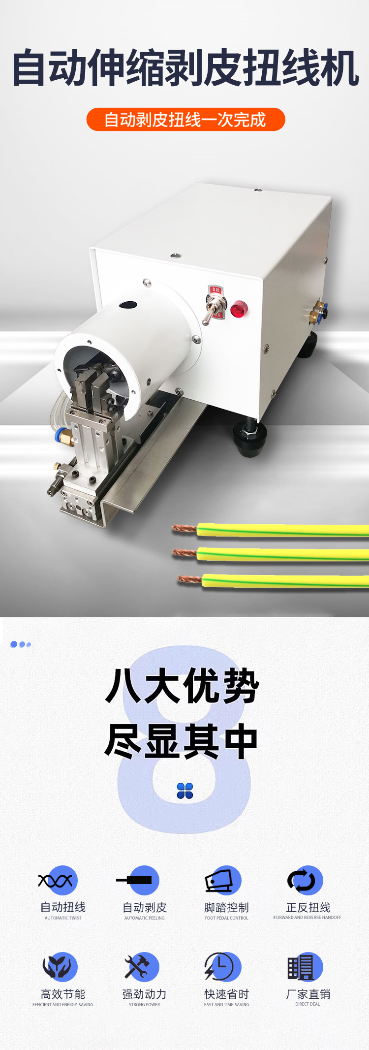 新-剥皮扭线机_01.jpg