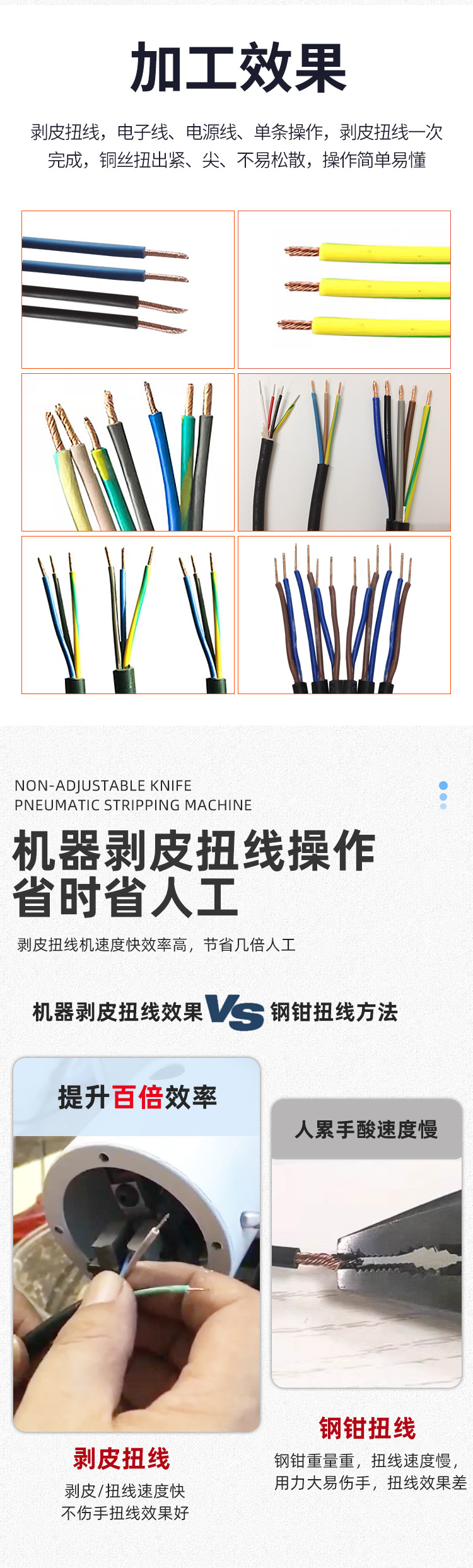新-剥皮扭线机_02.jpg
