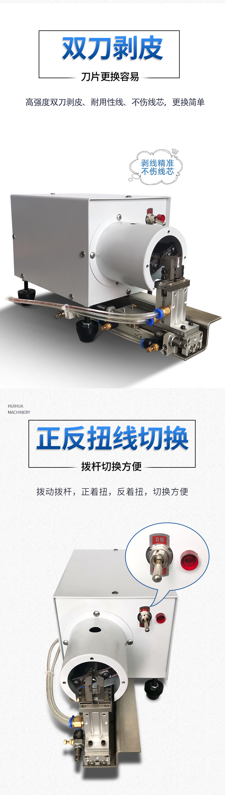 新-剥皮扭线机_03.jpg
