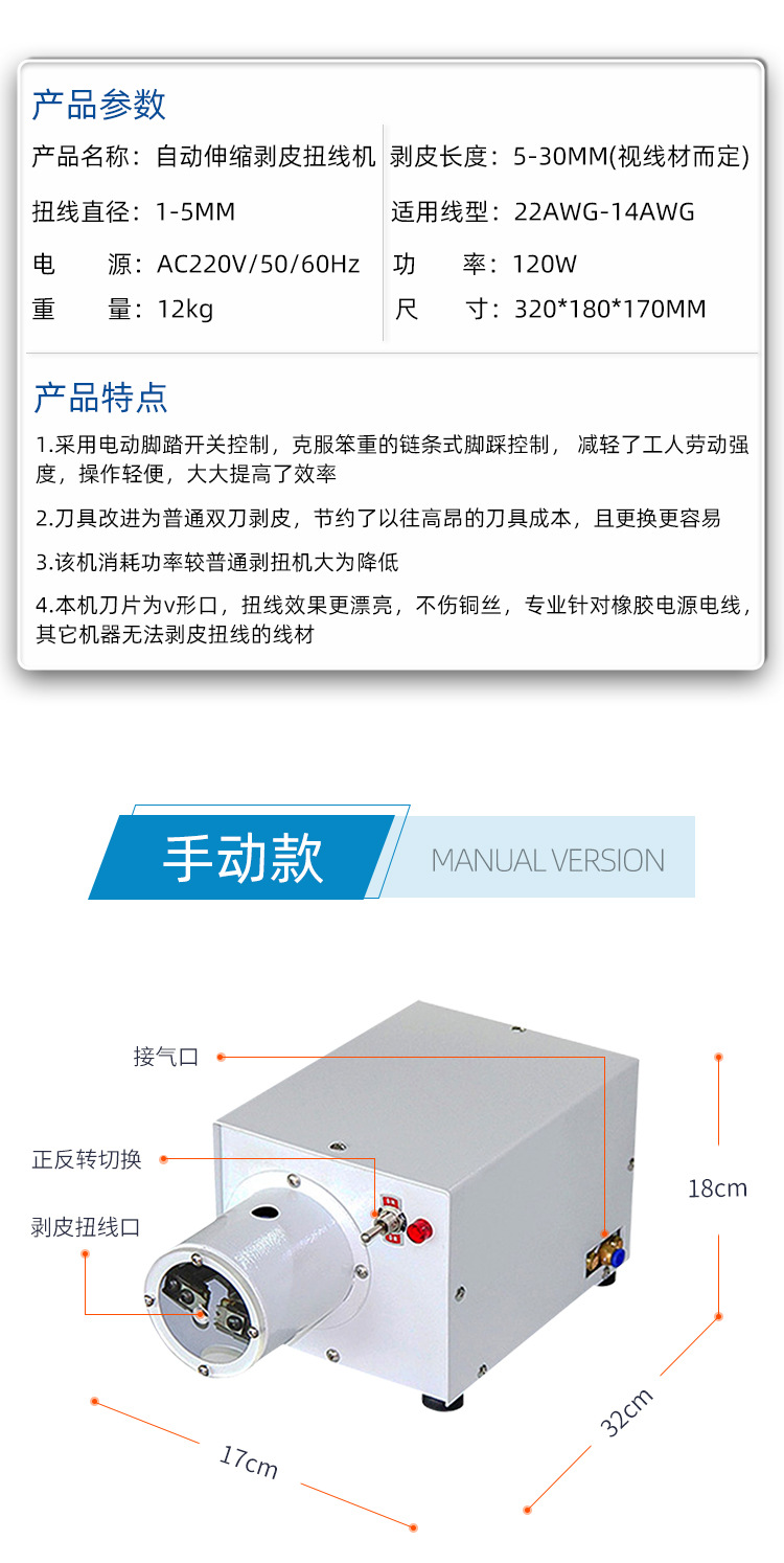 新-剥皮扭线机_06.jpg