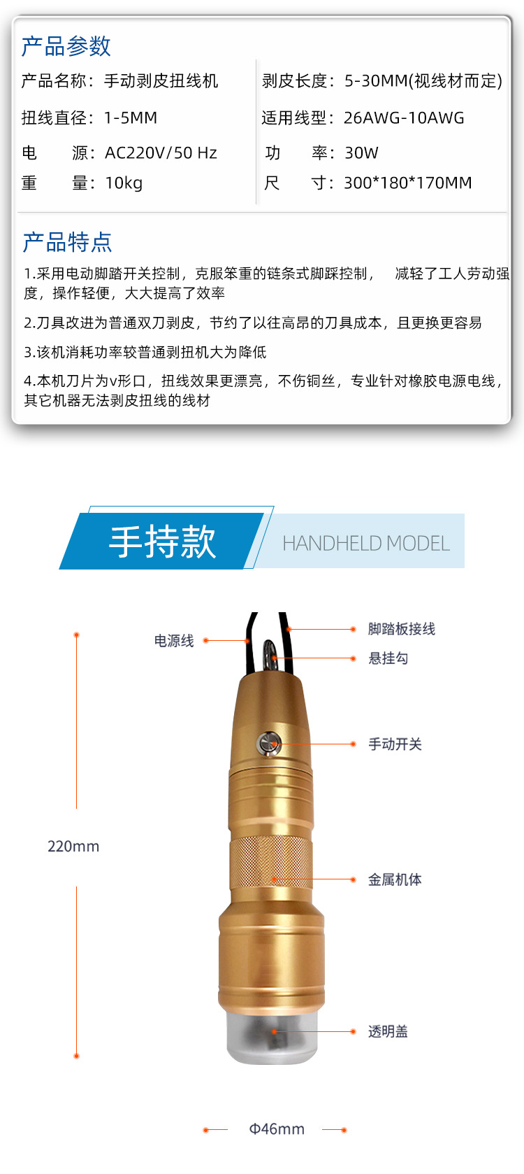 新-剥皮扭线机_07.jpg
