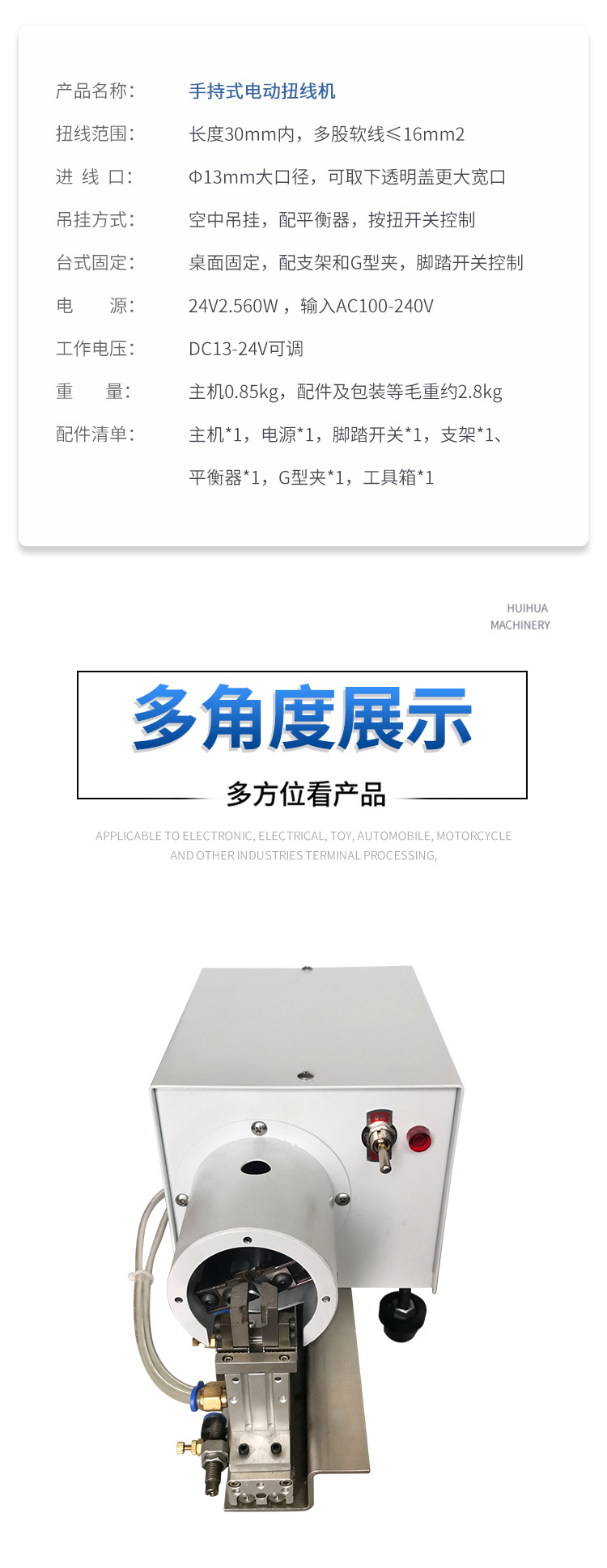 新-剥皮扭线机_08.jpg