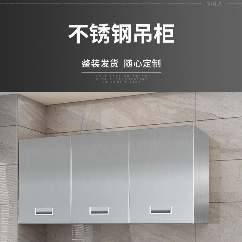 食品级304不锈钢壁柜墙柜收纳碗柜橱柜壁挂式吊柜顶柜挂墙式厨房