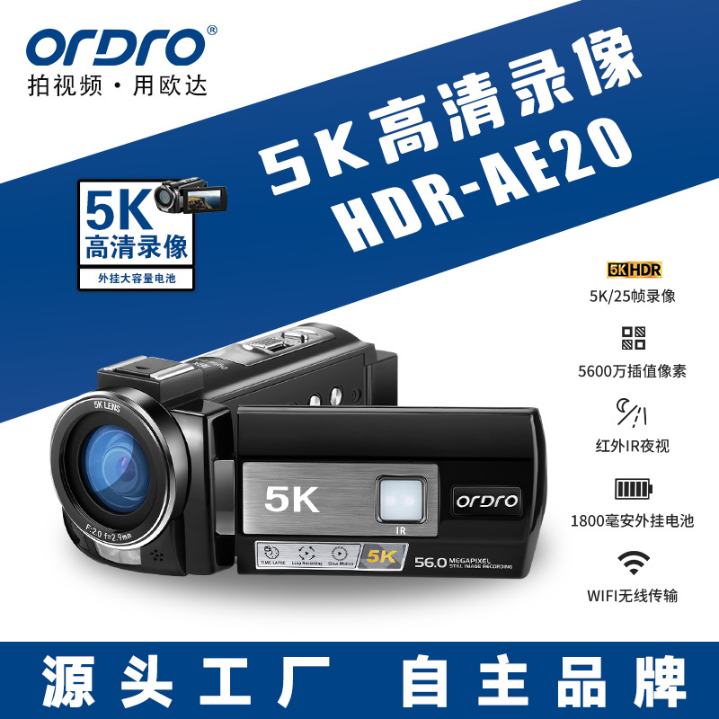 欧达AE20摄像机 5K高清画质 95度大视角 IR红外夜视 外挂电池