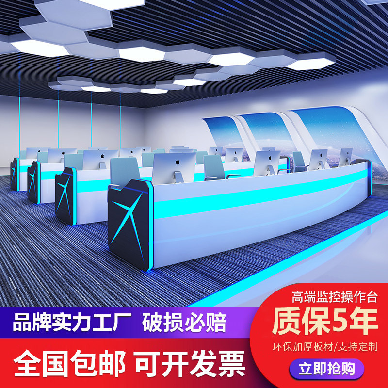 烤漆操作台消防监控台科技感多媒体智慧控制台公安指挥中心调度台