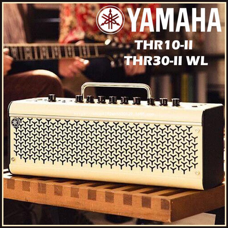 YAMAHA雅马哈吉他音箱音响THR10II THR30IIWL THR5正品全国联保