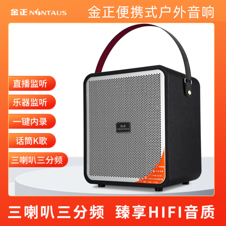 金正吉他电子琴音箱弹唱电吹管乐器直播音响户外路演广场舞大功率
