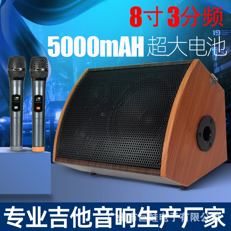 工厂货源8寸专业级吉他音箱广场演绎便携乐器弹唱蓝牙音响大功率