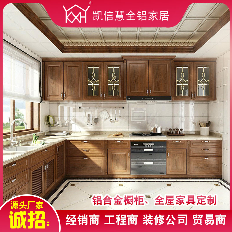 广东全屋全铝橱柜家具厨房家用吊柜整体橱柜简易组装灶台柜定制