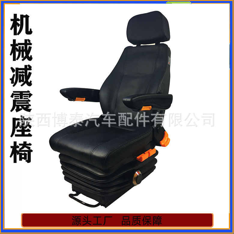 机械液压悬浮减震座椅厂家直销 船舶船长座椅 重卡操作台减震座椅
