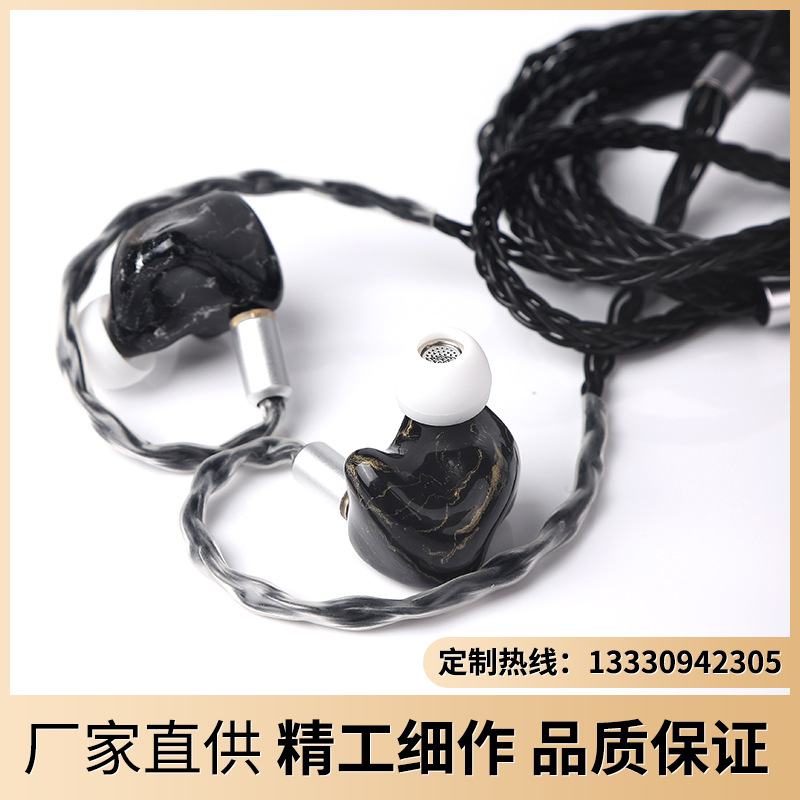 DIY树脂耳机个性有线耳机六八十单元国产纯动铁HIFI监听游戏耳机