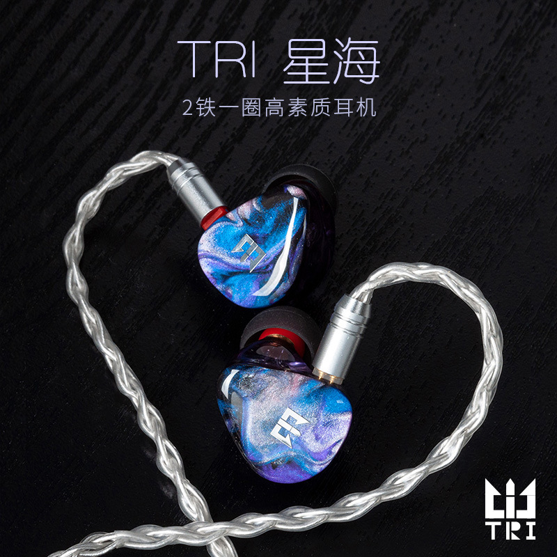 TRI starsea甜润星海娄氏动铁监听入耳式耳机hifi发烧耳塞