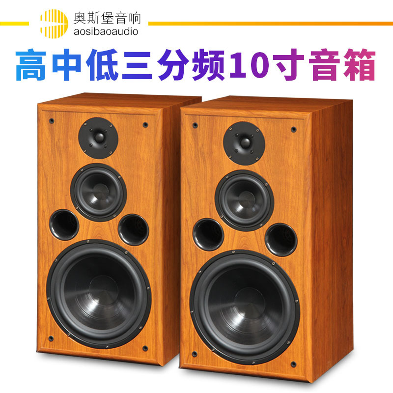 F109 高中低10寸低音丝膜高音hifi书架音箱 无源监听发烧对箱