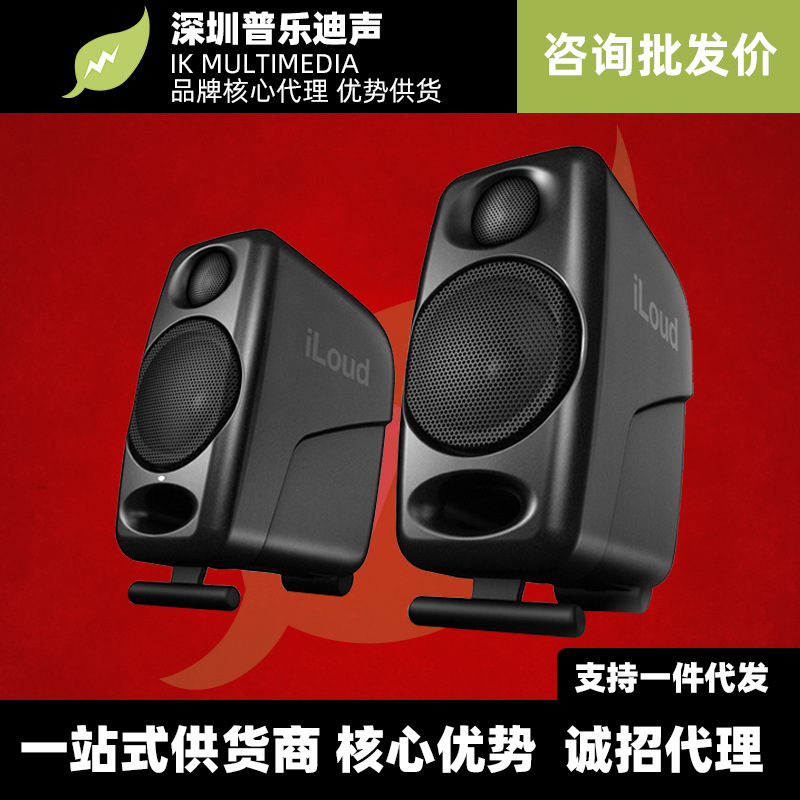 IK iLoud Micro Monitor 3寸有源监听音箱桌面蓝牙音响iloud mm