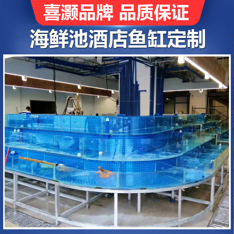 专业定制移动海鲜缸大型海鲜池鱼缸各种大中型酒店鱼缸配套设施带