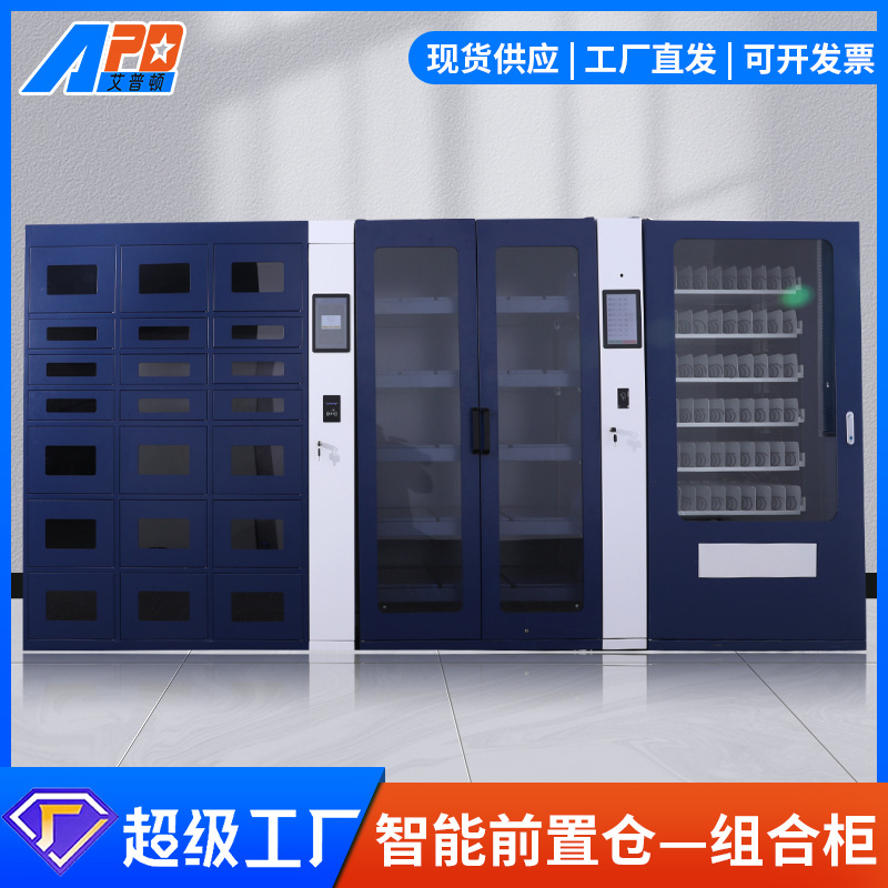 工厂零件储物柜智能格子柜称重柜螺旋柜自助工具柜耗材物料领用柜