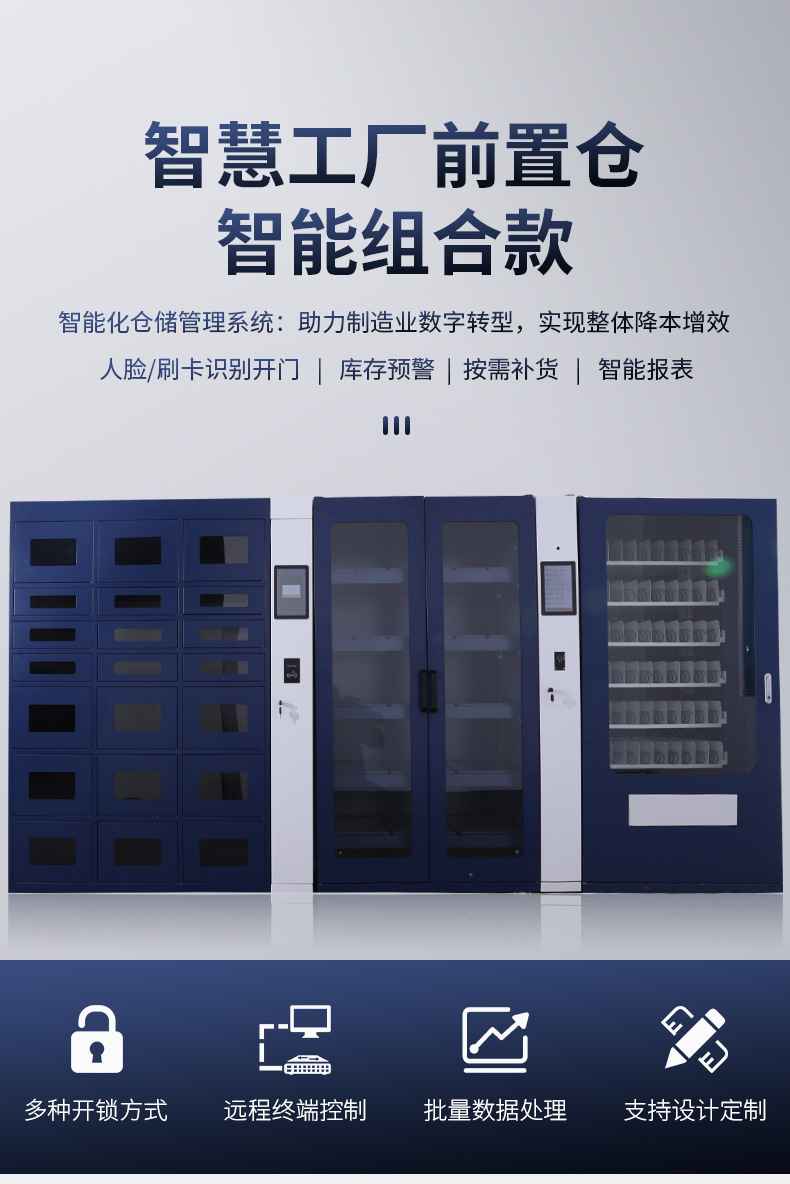 组合柜整合_01
