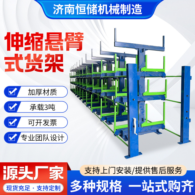 重型仓储架 跨境工厂大型钢管立体手摇式存放架 伸缩悬臂式货架