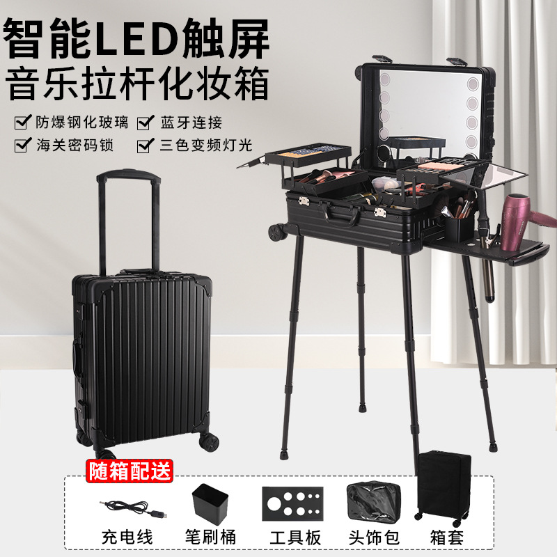 带灯22寸拉杆化妆箱大容量高级感专业化妆师跟妆箱LED调光带蓝牙