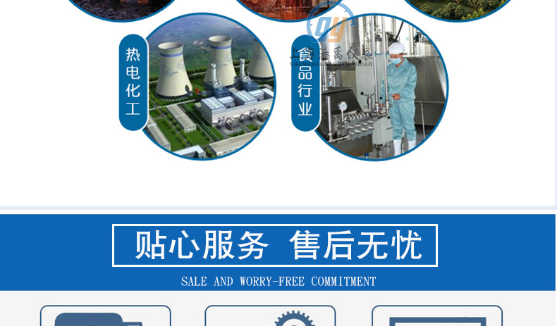 超声波流量计