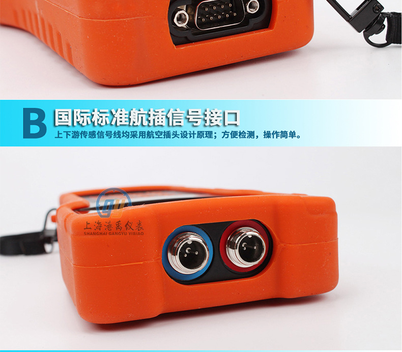 超声波流量计