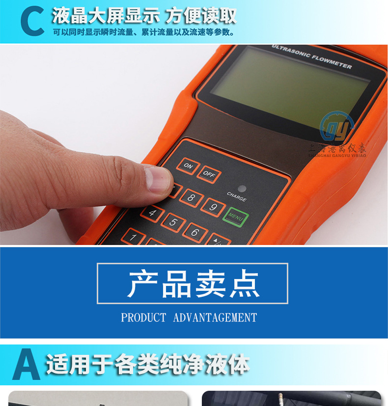超声波流量计