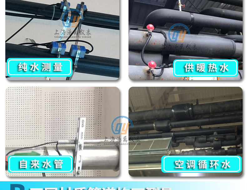 超声波流量计