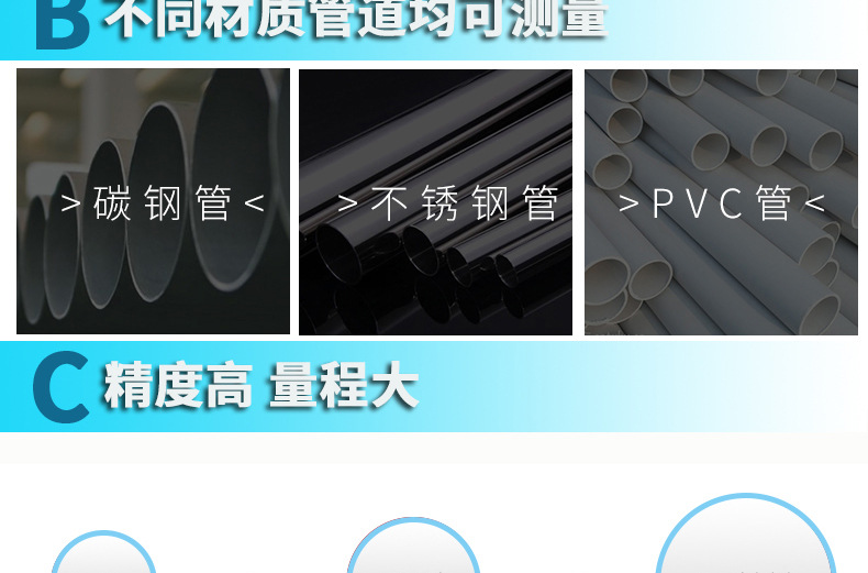 超声波流量计