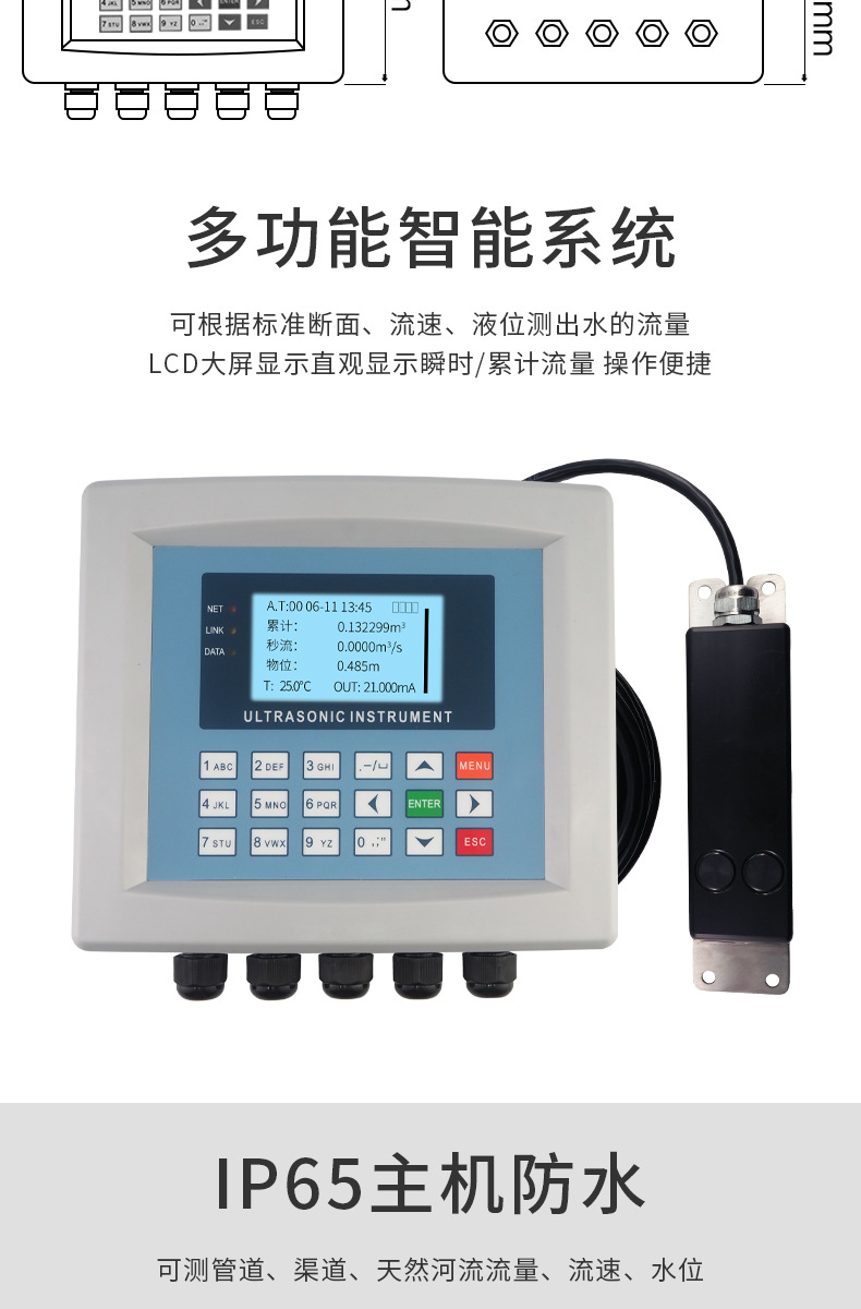 壁挂式多普勒流速仪--详情页_03.jpg