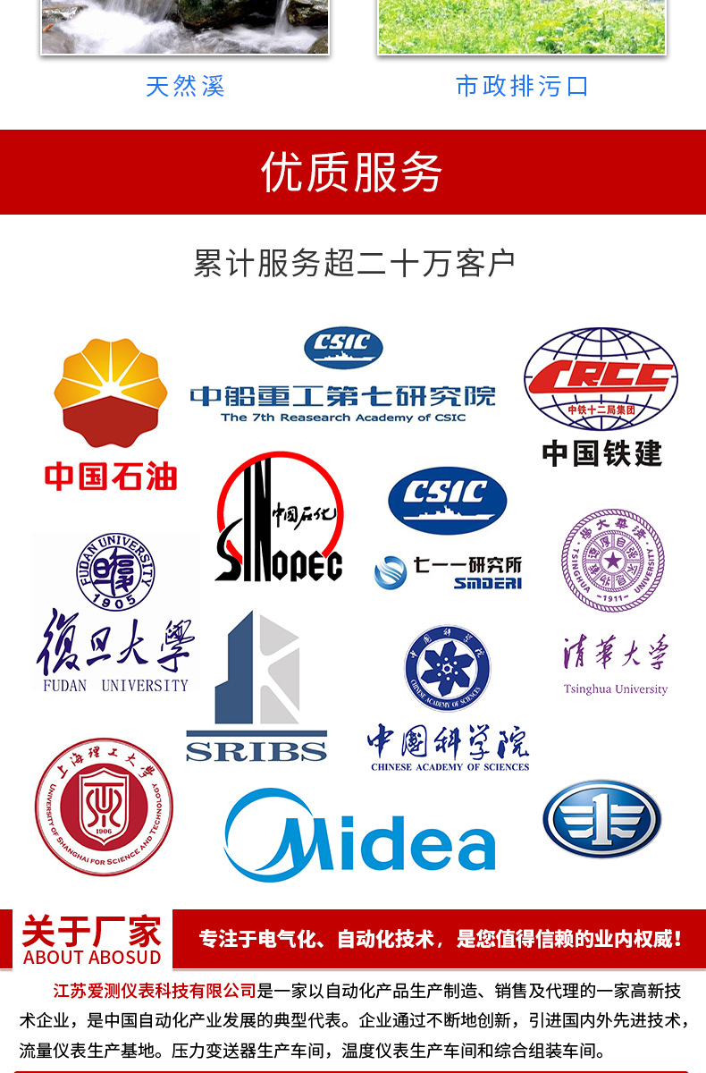 壁挂式多普勒流速仪--详情页_08.jpg