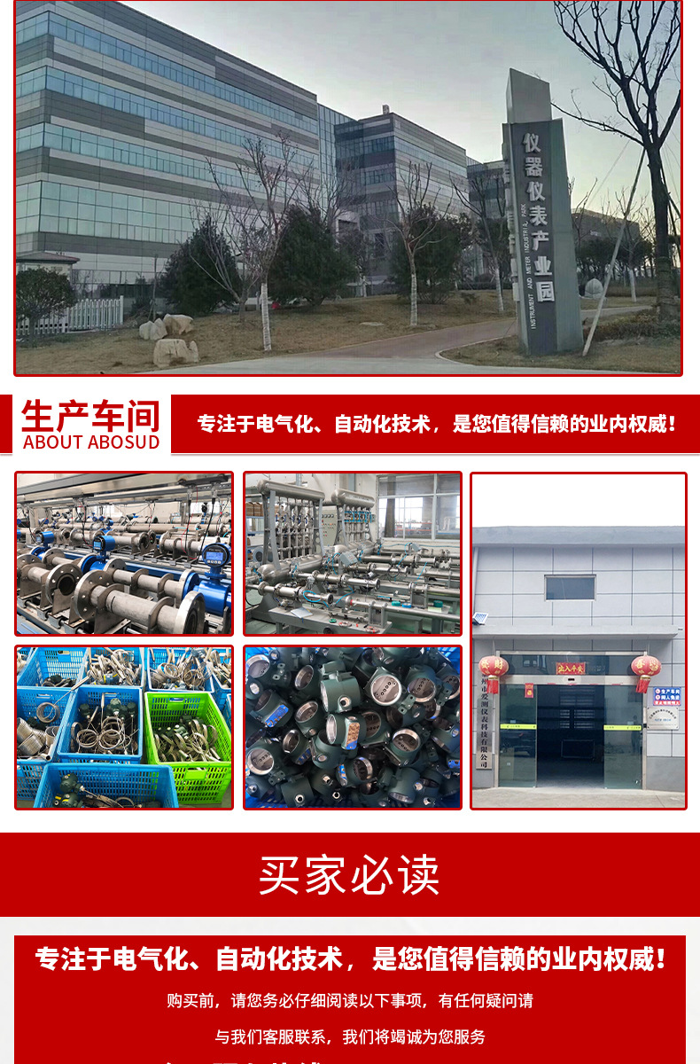 壁挂式多普勒流速仪--详情页_09.jpg